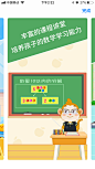 麦田数学-应用截图4
