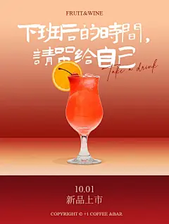 原创海报｜鸡尾酒海报｜酒吧视觉设计 - 小红书