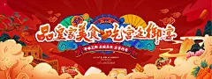 厨艺比赛展板-志设网-zs9.com