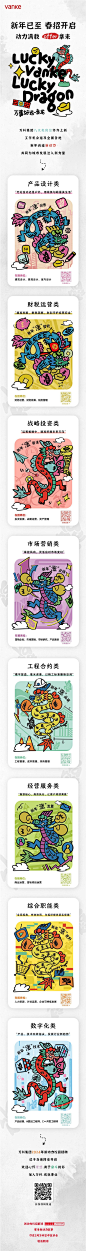 万科2024