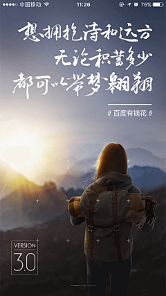 Ryanstar采集到启动页