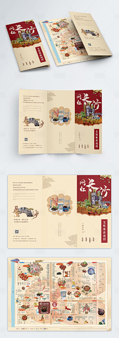我的天&采集到三折页