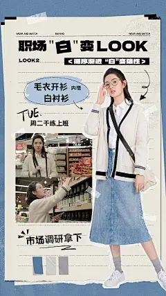 C-穿搭look图片大全-C-穿搭look高清好看的图片--花瓣阳春面不加胡椒的画板