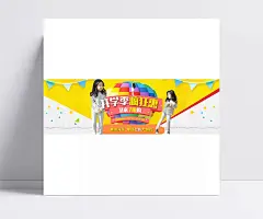 精品淘宝天猫开学季疯狂购psd|卫衣,新店开张,模板,淘宝童装,开学季疯狂购,淘宝素材,成品素材,疯狂购,开学海报