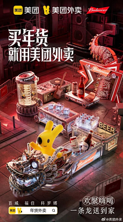 qiqiiqiqi采集到2 美团