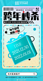 #医巢跨年秒杀#  预告来咯！

时间：12月30日 — 1月1日
每天10:00 /️️ 15:00 /️️ 18:00 整点秒杀

每个品项限量20份，手快先美一步[doge]

下单方式：医巢官方小程序 ​​​