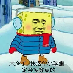今天的表情包原图精选~
周一咯！ ​​​​