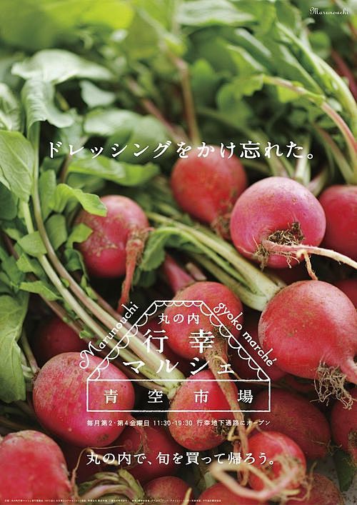 Japanese Advertising...