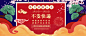 春节放假通知