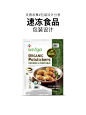 速冻品包装设计分享#食品包装设计 #设计 #品牌包装设计 #包装设计
