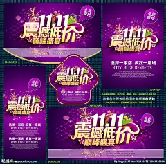 双11 双11海报 双十一 光棍节 双十一海报 光棍节海报 双11预售 淘宝双11 双11促销 双11活动 双11来了 促销 活动 海报 宣传单 全民疯抢 光棍节促销 11月11日 促销海报 活动海报 购物狂欢节 网购狂欢节 购物节 展架 X展架 双11宣传单 双11促销海报 网店 天猫 淘宝 双11广告设计 设计 广告设计 广告设计