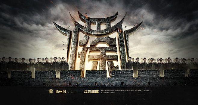 国家性格-御龙在天-腾讯游戏
