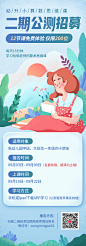教育培训设计图-美叶