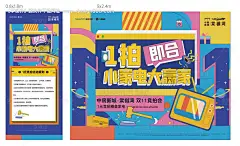 源文件下载【享设计】搜索编号：68420015863176124【一元竞拍小家电活动海报】