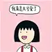柚子CC