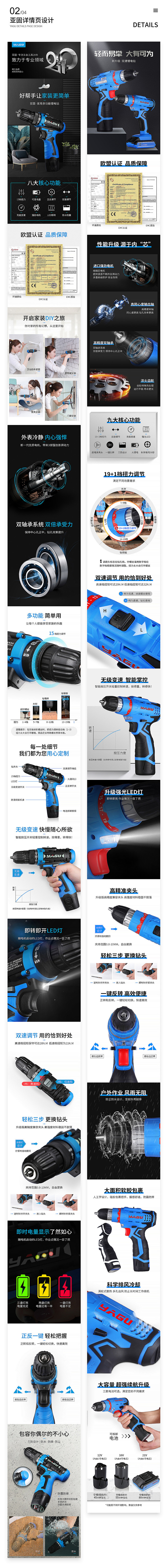 五金类双十二页面/详情页设计走一波