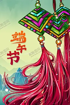 端午节  【酷图网】端午节,端午,端午节海报,端午节吊旗,端午节拱门,粽情端午,手绘粽子,端午造型,端午装饰,粽子海报,端午海报,端午节广告,端午吊旗,粽子促销,尽情放粽,端午粽香,浓情端午,端午节装饰,端午节宣传单,浓情端午节,端午拱门,粽子,五月端午,粽子手提带,中国风,祥云,端午展板,端午节晚会,端午佳节
