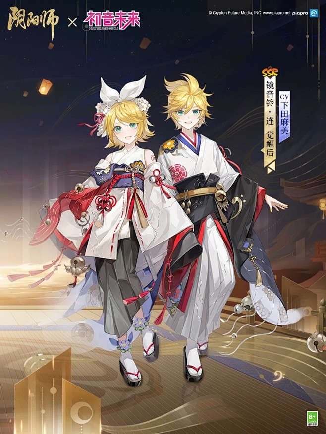 阴阳师联动限定SSR镜音铃·连 觉醒后