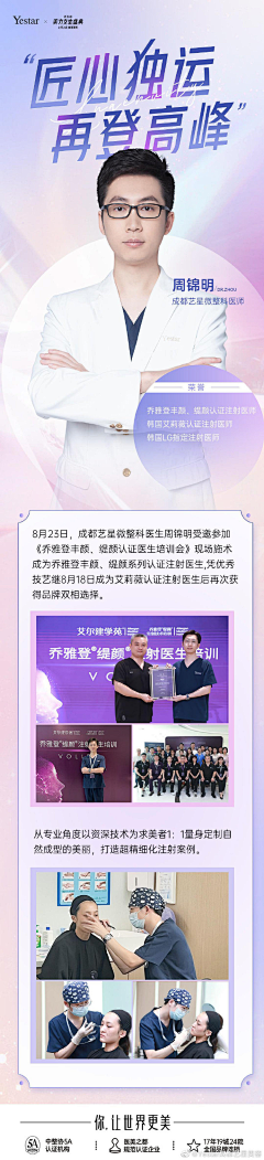 千与千寻sun采集到医生荣誉图 +案例