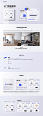 讯即屏发|舒适轻量的家居智能面板-APP-UICN用户体验设计平台
