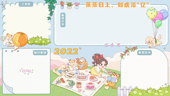 电脑壁纸 分区