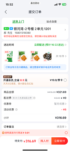 HeyGoodnight采集到UI系-信息展示