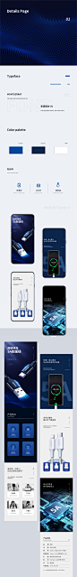 数据线详情页包装