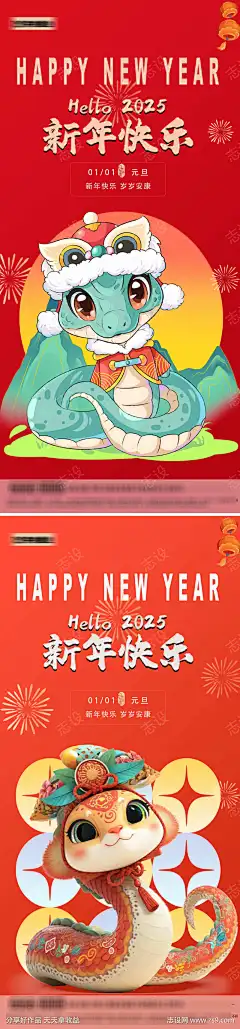 新年元旦创意通用版海报_源文件下载_PSD格式_1654X7090像素-简约,创意,新年,蛇年,过年,中式,插画,卡通-作品编号:2024122516199187-志设-zs9.com