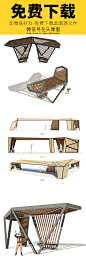 编号SU293-草图公园现代廊架 木质生态陈设园林椅su模型 格式-SKP (3)