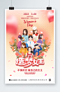 女王节
