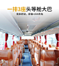 成都+九寨沟+黄龙风景名胜区4日3晚跟团游(4钻)·1排3座头等舱大巴+135可躺座椅+usb充电·真纯玩·无购物·升级1晚九寨沟5钻酒店·酒店自助餐·7X24小时接送站