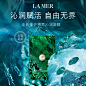 【双11预售】LA MER海蓝之谜 修护沁润面膜 精华水精萃液补水-tmall.com天猫