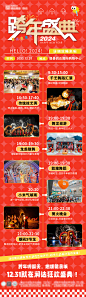 商业元旦跨年新年活动时间海报-志设网-zs9.com