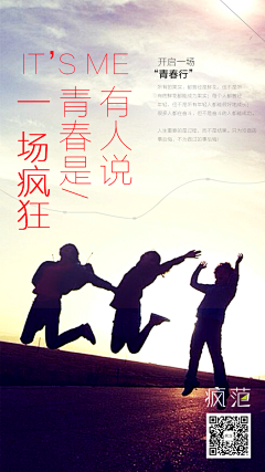 寿司饭团采集到【素材】励志青春