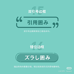 南海有枫采集到日系文字排版
