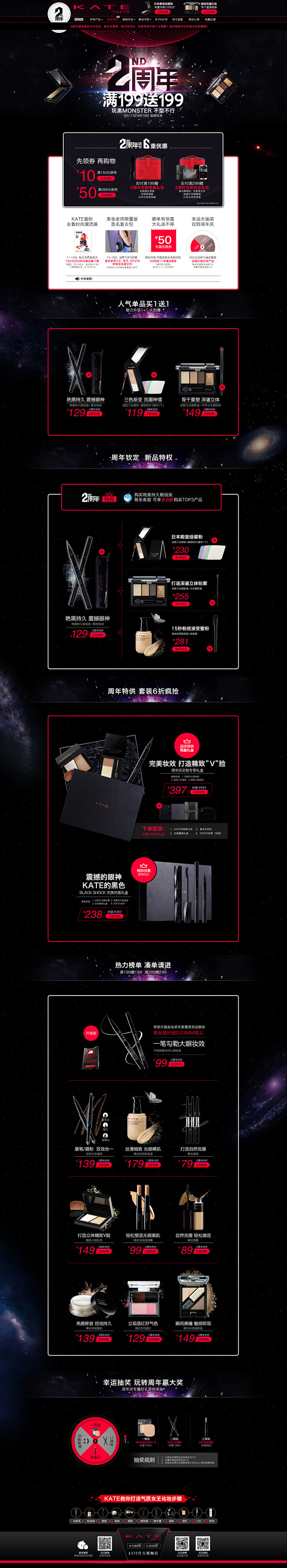 99店庆 美妆美容美发护肤化妆品天猫首页...