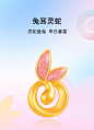 明牌珠宝黄金兔耳灵蛇吊坠 硬金蛇年生肖项坠足金富贵挂坠ASY0615-tmall.com天猫