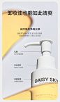 DAISYSKY雏菊的天空乳香燕麦清润卸妆油温和清洁肌肤敏脆肌可用-tmall.com天猫