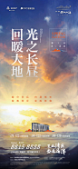 地产节气