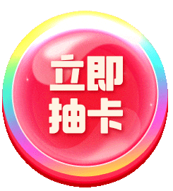 gacha.0c21865c.gif (...