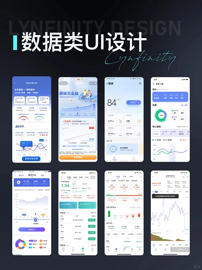 【移动端数据类UI设计】设计干货分享_1_蓝繁-UI设计_来自小红书网页版-花瓣网