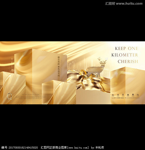 金色丝绸地产提案金鹿