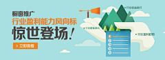 顾北不顾城采集到BANNER