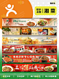 湘菜系列  美团点评商户通设计分享_1_猫多鱼_来自小红书网页版