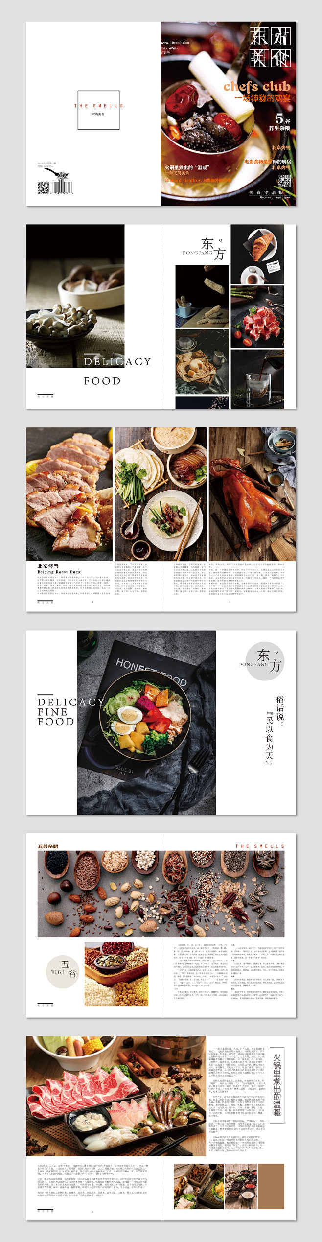 美食杂志书籍画册排版 版式设计