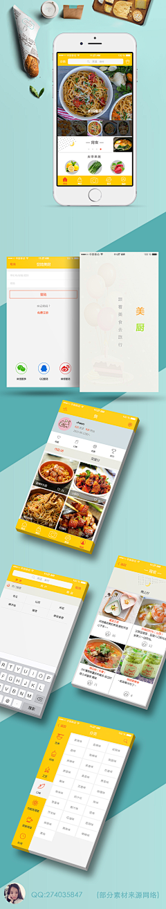 mo‘默采集到APP