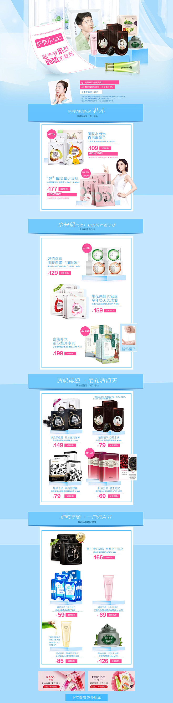 品牌混合专题页面