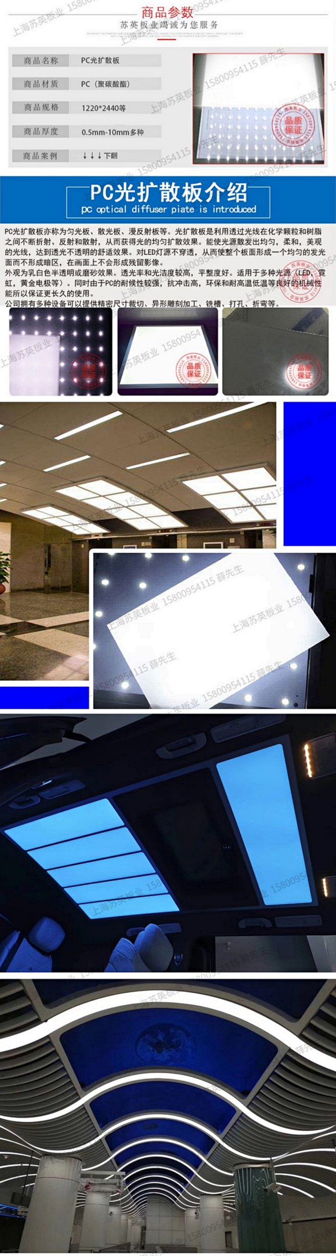 pc光扩散板