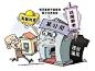 养老诈骗_360图片