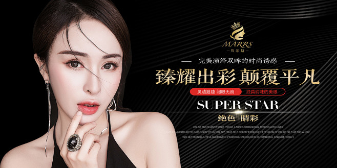 整形医疗美容医院海报美容护肤黑色海报黑金...